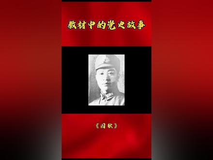 《囚歌》@100年辉煌