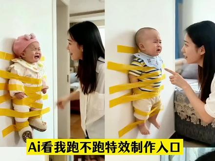 Ai看我跑不跑特效教程#剪映 #ai看我跑不跑 看我跑不跑 AI萌娃 #萌娃 看我跑不跑ai特效剪辑教程 你看我跑不跑了 萌宠搞笑视频制作入口 你看我跑不跑剪映一键做同款 ai看我跑不跑特效 看我跑不跑就完了 看我跑不跑原视频 看我跑不跑制作入口 看我跑不跑对口型猫咪 #看我跑不跑特效 #ai看我跑不跑教程 看我跑不跑特效制作教程 你看我还跑不跑了 狗狗AI搞笑视频 猫咪AI搞笑视频