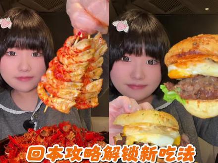 勇闯必胜客自助🔥解锁各种新吃法🥹炫12份小龙虾能否回本❓ #爱吃食物的女孩子 #创作者中心 #创作灵感 #自助餐 #小龙虾