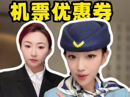 飞猪机票优惠券从哪儿找?#飞猪机票优惠券 #飞猪机票 #机票怎么买便宜 #特价机票怎么订
