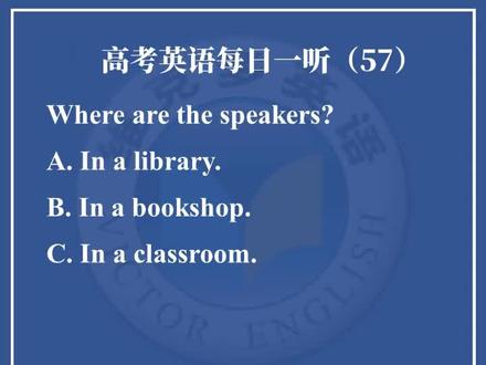 上一期答案是B,选出本期答案吧~读两遍,第二遍显示录音原文#每日英语 #英语听力 #高考听力 #维克多英语 #英语二级