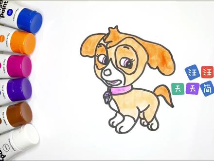零基础儿童简笔画,小朋友喜欢的汪汪队成员天天,边画画边认颜色 #育儿 #儿童简笔画 #简笔画教程 #幼儿教育 #创意美术