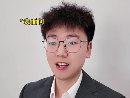 当面试官问:你是否接受调岗?
#职场那些事 #面试技巧 #面试官潜台词 #真实生活分享计划 #抖音职场茶水间