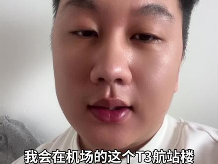 t3航站楼元旦市集#市集 #卖货渠道 #t3 #机场 #创业