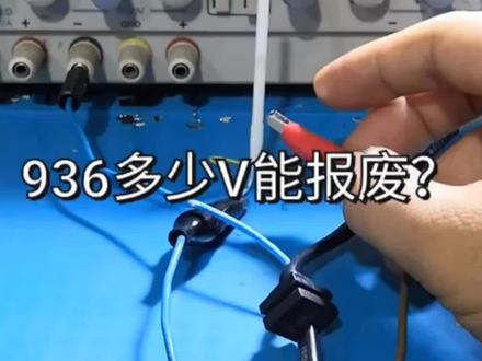 都说936焊台是一代经典,确实挺厉害!非常耐烧。。#电路板 #电路板维修 #家电维修