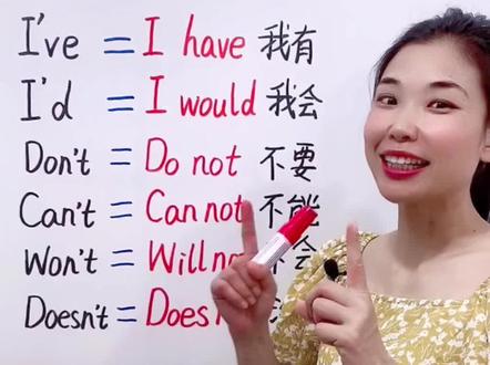 你一定要学会的常见英文缩写,你都知道吗?#零基础学英语 #英语教学 #英语口语 #英语单词