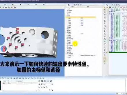 #rationaldmis 拖放输出要素。#三坐标