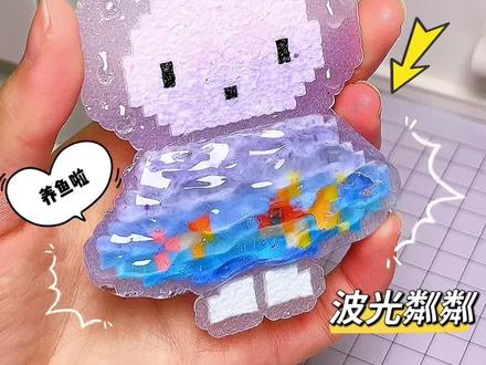 立体水族馆米菲兔拼豆来啦 #手工#拼豆 #拼豆豆 #拼豆教程 #拼豆图纸