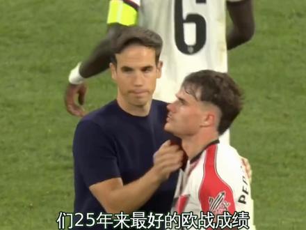 水晶宫1-0巴列卡诺 太疯狂!英超中下游队一年连夺三冠,水晶宫又又又拿冠军了!在欧协联决赛中,他们以1:0击败了西甲球队巴列卡诺,一年之内连夺足总杯、社区盾杯和欧协联三座奖杯。对于即将离任的主帅格拉斯纳来说,没有比这更完美的告别方式了……
#水晶宫 #格拉斯纳 #亚当沃顿 #马特塔 #欧协联