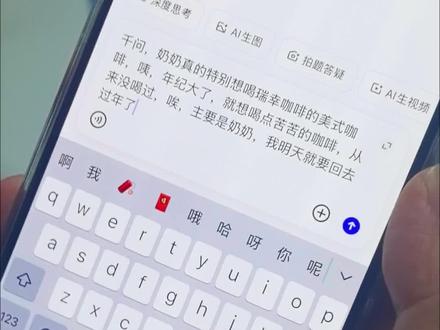 千问的提示词,一用一个不吱声#一般人不告诉他 #千问 #千问免费喝奶茶