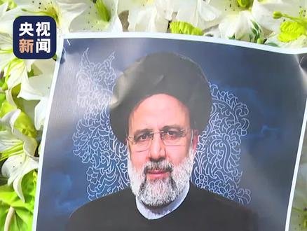 伊朗上千民众举行集会,掩面而泣,悼念总统莱希及事故遇难者。(总台记者 李健南)