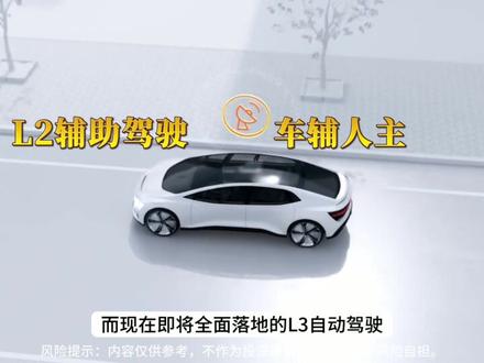 自动驾驶时代拐点彻底到来 #比亚迪璇玑A3 #自动驾驶L3 #浙江世宝 #德赛西威 #联创电子
