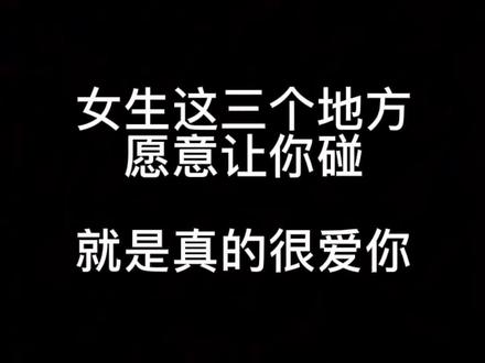 女生是真的很讨厌,自己不喜欢的人靠近自己!