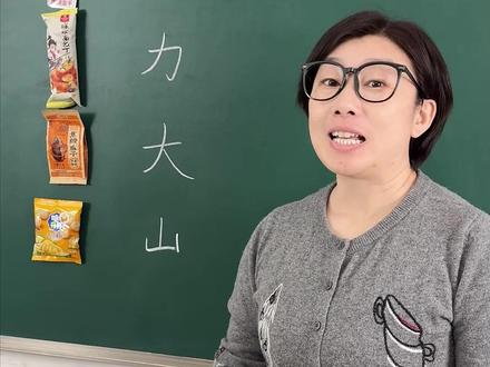 加一笔变新字,能答全的都是学霸 #汉字 #趣味识字 #小学语文 #知识挑战 #亲子游戏