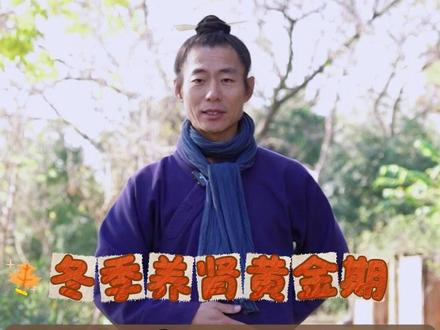 道家养肾法!一个转身拍打动作,轻松增肾气 #甘草慧养青阳子 #道家养生 #古法健身操 #养肾 #碎片化