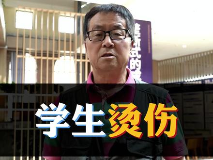 又有学生吃泡面烫伤了,我们同学一定要重视这个问题,还是要少吃泡面按时吃饭,避免掉这些问题!#美术艺考 #兰州美术艺考培训 #宏刚郭爷爷 #艺考学生 #学生问题 @抖音小助手