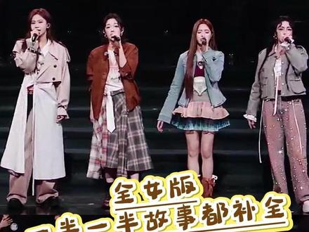 超燃青春第三期的女中声部合唱舞台,唱出了独属于少女的热血与温柔!#超燃青春的合唱 #全女版一半一半故事都补全