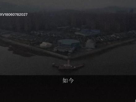 时光荏苒,岁月如梭!这段视频带我们回到80年代的松山岛,了解罗源湾滨海新城的前世今生!