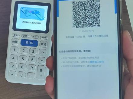 支付宝如意2.0如何连接WIFI使用?#收银系统 #商户收款码 #超市设备 #便利店 #智能设备