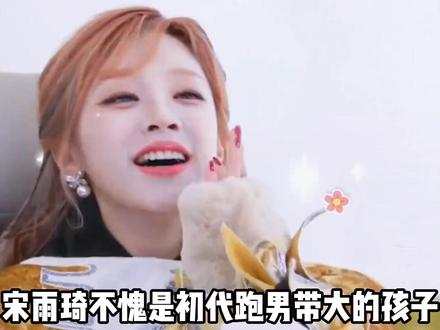 惨遭好姐妹背刺淘汰出局,却满心愧疚自责恨自己不会开车,宋雨琦不愧是初代跑男带大的孩子#宋雨琦因为综艺没法开车而自责 #宋雨琦绿光又在夏天杀回来了 #宋雨琦来拍I like to eat啦#李晨郑恺停宣跑男引热议 #影娱热点团