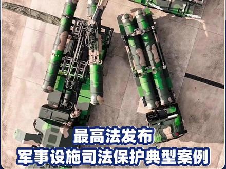 【#故意损毁军用光缆致部队演习通信中断 】最高法发布#军事设施司法保护典型案例 ,徐某某系某信息技术公司巡线员,承担光缆线路日常巡检和维护工作。在巡线过程中,徐某某发现某光缆旁有军用光缆标识,但为贪私利,用随身携带的金属钳剪断光缆欲出售,导致部队重要业务系统中断两个多小时,正在演习的三个部队单位军事通信中断。其行为构成破坏军事通信罪,徐某某被判有期徒刑一年六个月。#军用光缆都敢剪 ?