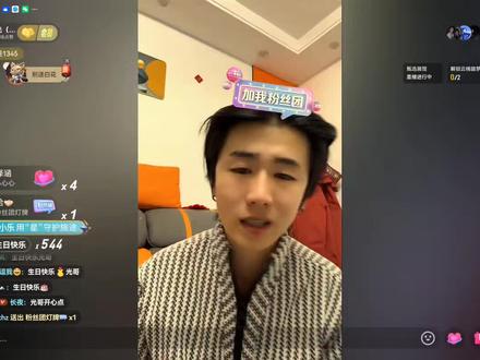 @7zyiiin_경 小奕打响12点的第一发火箭🚀,祝@迪迦 光(3.6生日快乐) 不知道为啥突然被封了。越来越好!!#恋雪纪 #迪迦光 #直播录屏分享