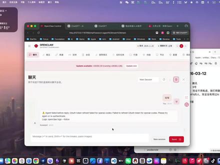 龙虾机器人 OAuth重新授权 #openclaw #ai