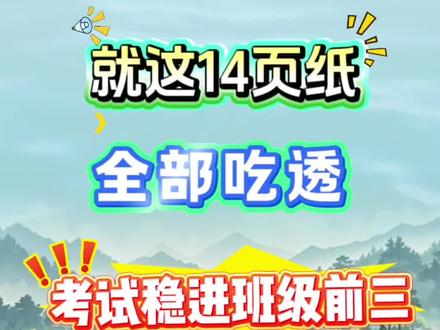 四年级上册数学期末复习重点知识点汇总🔥 期末复习全部吃透,稳进班级前三。#四年级上册数学 #必考考点 #知识点总结#期末复习#学霸秘籍