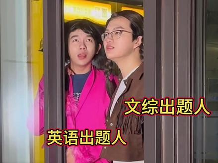 出题人:难度翻倍#高考数学 #2024高考