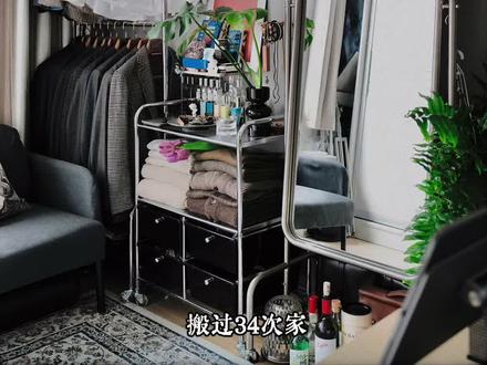 搬家34次,这是我的第35个家 🏠
低成本出租屋改造全记录,教你如何快速入住、清理、整理 🧹
让小房子也能有阳光、有仪式感 🌿
收藏这条视频,低预算装修也能美美住 💛
#搬家攻略 #租房装修 #低成本改造 #小户型改造 #装修经验