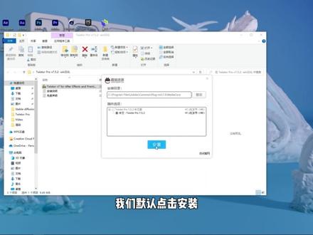 AE|PR插件【第二十期(下)】超级慢动作视频变速补帧插件 Twixtor Pro安装教程
Twixtor-Pro是一款非常出色的AE、PR插件,它可以帮助您轻松地制作出流畅自然的慢动作视频效果。#AE #PR #AE插件 #AE教程 #插件分享 #Twixtor #漫剪