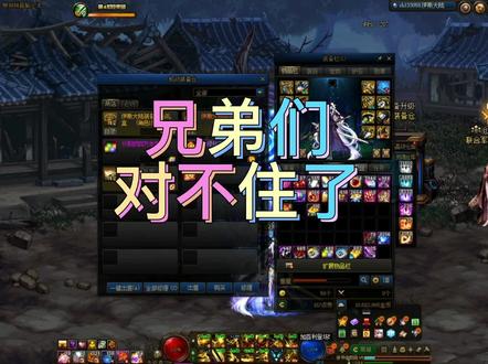 #地下城与勇士 #dnf 由于家庭贫穷,不得已先换卡片,下个视频升级卡片看看能赚多少#dnf勇士逐龙挑战