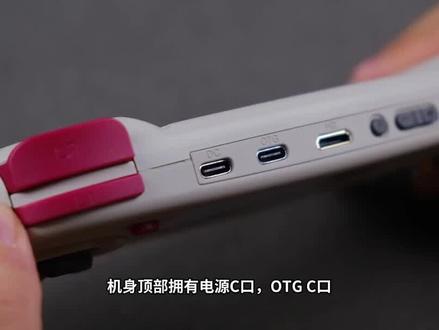 第2集 | 世嘉怀旧掌机 | ANBERNIC RG ARC安伯尼克开源掌机 #周哥 #安卓掌机