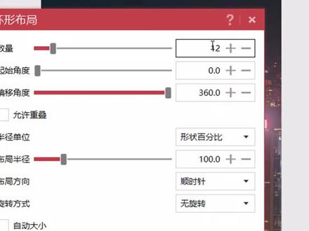 什么?PPT里也能看烟花!#ppt