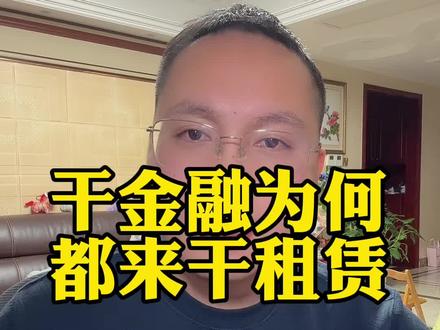 为什么干金融的都来干手机租赁的,因为收益太吓人。#金融圈 #手机租赁 #收租 #科技数码