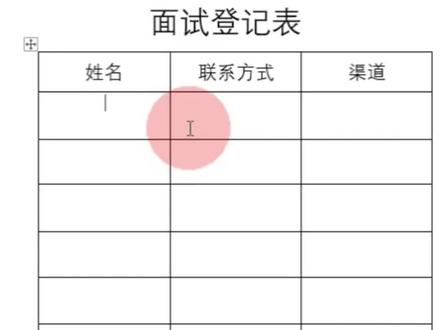 Word小技巧,如何每一页都带表头打印#word办公技巧 #每天学习一点点 #知识分享 #办公