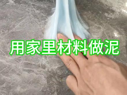 蓝色粉笔泡泡泥 #做泥教程 #手工DIY #玩泥