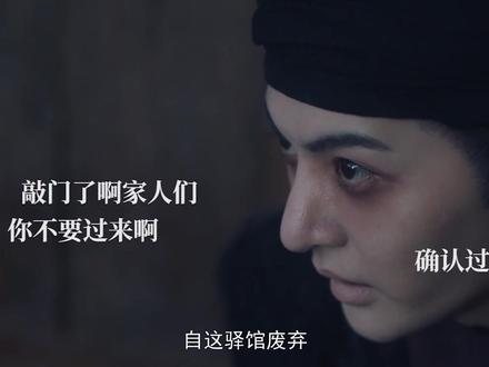 #唐诡惊悚时刻 快把“保护”打在#唐朝诡事录 弹幕上!刘十八太吓人了,求阿诡此刻心理阴影面积......