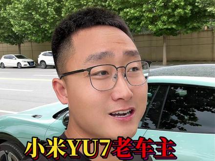 小米YU7GT上市升级了这么多东西,老款车主们大家怎么看?#小米yu7gt #小米汽车 #小米YU7 #新能源汽车 #SUV