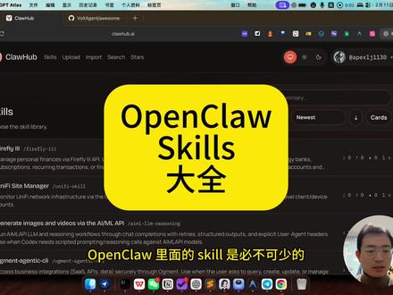 OpenClaw Skills 大全 OpenClaw Skills 大全 #OpenClaw #AI #Skill #真实生活分享计划