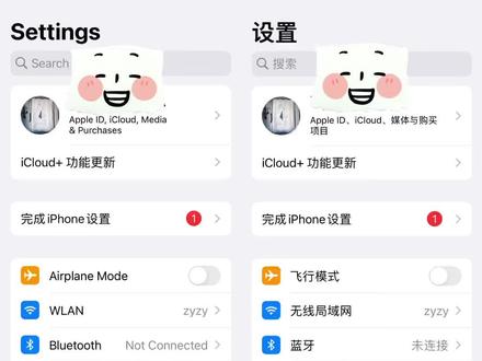 中英版Iphone设置界面对照(1)#学英语 #每日英语 #从零开始学英语 #easytalk #et英语 #场景英语 #英语每天一分钟 #实用英语词汇 #英语口语 #英语没那么难 #英语