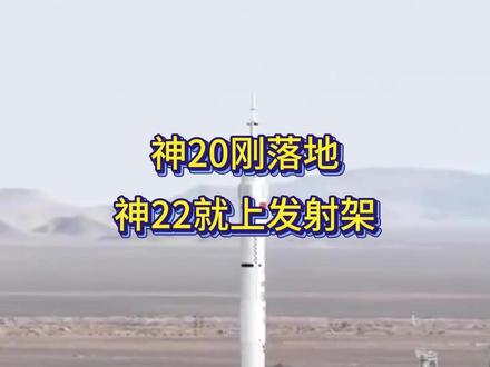 神舟十一刚落地!神舟二十二为啥这么快就上发射架?