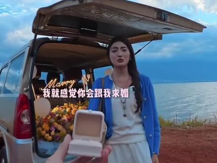 爱是相互的 此刻具象化 #大理求婚 #双向奔赴