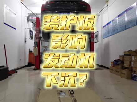 始作俑者的发动机下沉技术