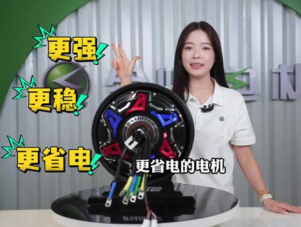全顺新出的19000瓦片纪念版电机,据说超省电呢!#高性能电机 #全顺电机 #靠谱电机 #全顺新品