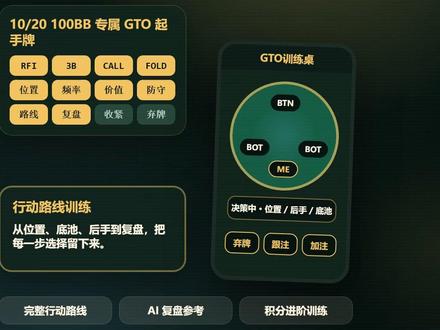 vibe coding德扑小程序 #vibecoding #codex #德扑GTO