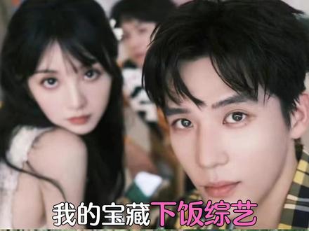 全员帅哥美女,期待大家新一季的表现,你最期待谁呢? #田曦薇 #王安宇 #黄明昊 #黄子弘凡 #忙忙碌碌寻宝藏2全员路透