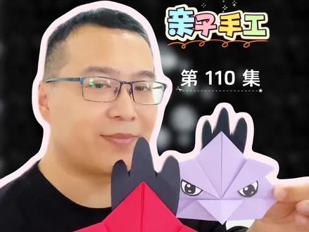 折纸愤怒的小鸟详细教程 亲子手工折纸愤怒的小鸟详细教程#简单可爱折纸 #手工纸折动物 #diy创意手工 #可爱折纸教程 #手工折纸动物