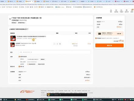 阿里巴巴自动开票流程(给消费者) 因为阿里巴巴是面对B端客户,开票需求十分大。如果手工导入开具,还要下载PDF找到对应订单上传,效率低、容易出错。
目前已经支持自动开票自动回传并且特殊问题也已经解决。
1.运费:支持合并到商品总价一起开具,也支持单独设置一个税收分类编码,比如开到“服务费”。
2.专属链接:支持精确开票到对应商品,原理是专属链接也有自己对应的69码。
3.组合商品:支持开具组合商品,初始化设置的时候可以新增、修改组合商品。
4.折扣:支持自动开具折扣
5.退货:支持退货订单红冲#电商 #电商自动开票 #阿里巴巴 #1688运营 #电商运营