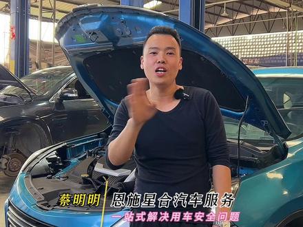 纳智捷U6发电机不发电。#汽车保养与维修 #汽车电路